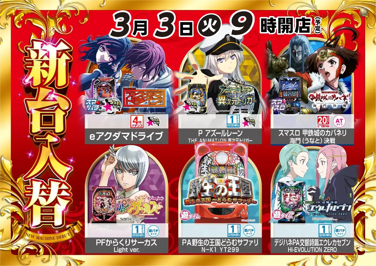 0303%e5%85%a8%e6%a9%9f%e7%a8%ae%e4%b8%80%e8%a6%a7pstaz%e6%a8%aa