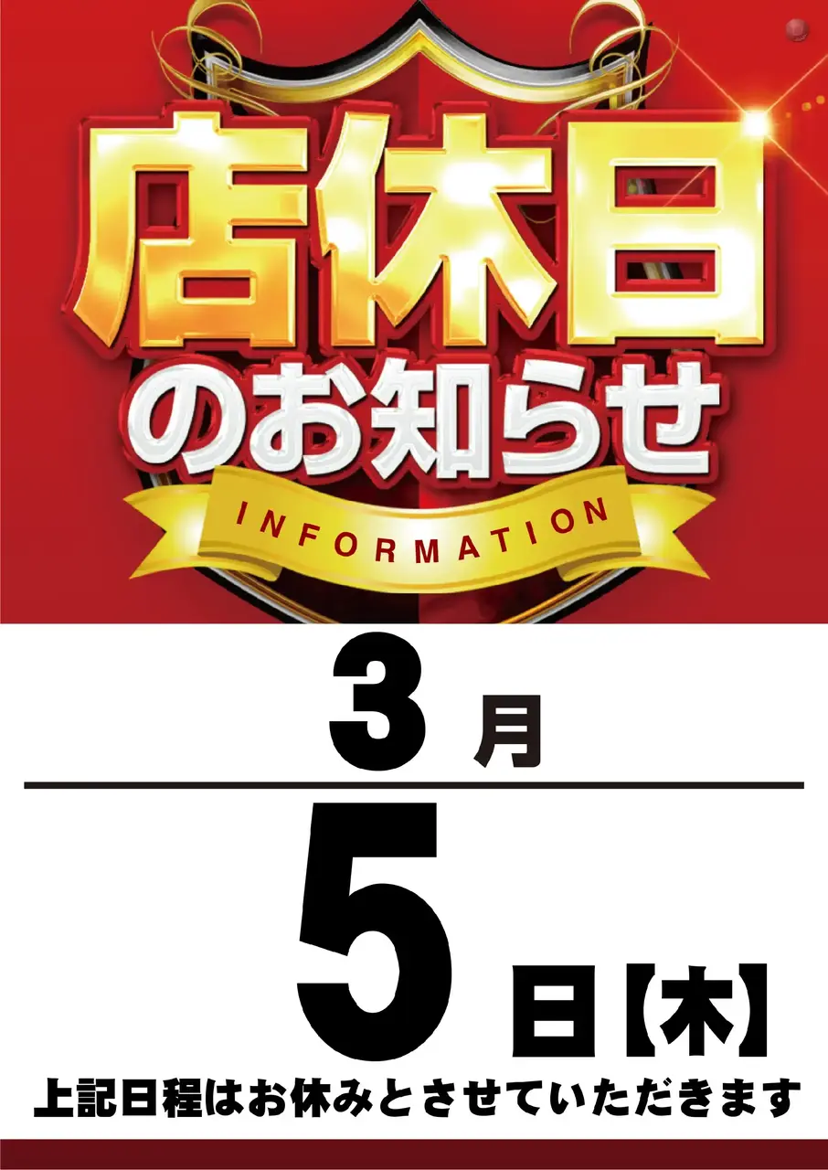 0306%e5%ba%97%e4%bc%91pstaz%e7%b8%a6