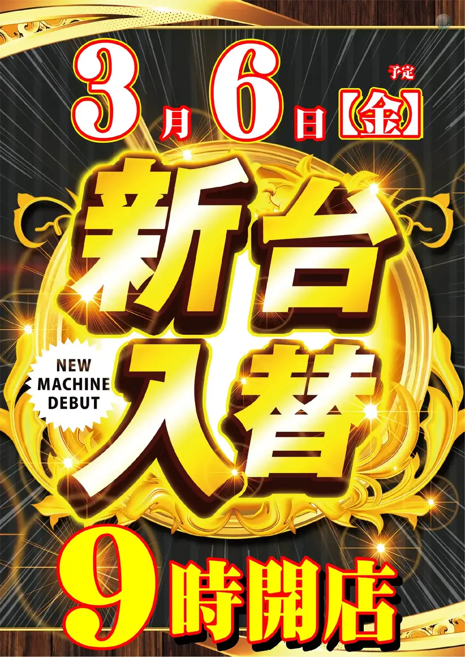 0306%e6%97%a5%e4%bb%98pstaz%e7%b8%a6