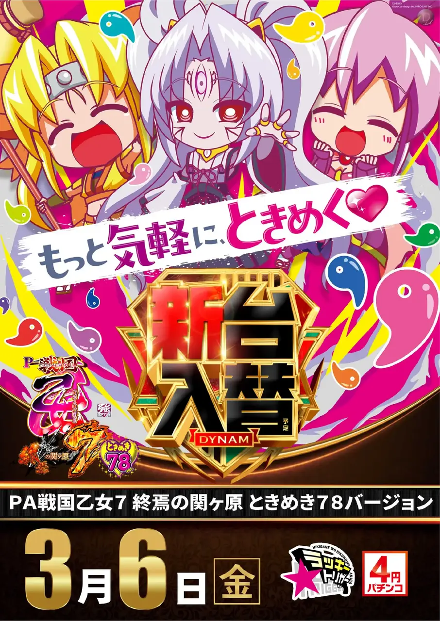 0306%ef%bc%b0%ef%bc%a1%e6%88%a6%e5%9b%bd%e4%b9%99%e5%a5%b3%ef%bc%97%ef%bd%9e%ef%bc%97%ef%bc%98%ef%bc%a7%ef%bc%af%ef%bc%91pstaz%e7%b8%a6