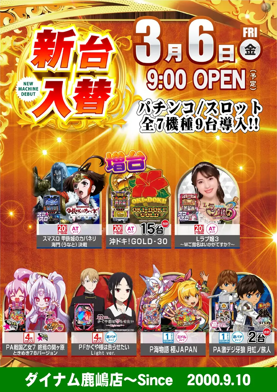 0306%e5%85%a8%e6%a9%9f%e7%a8%ae%e4%b8%80%e8%a6%a7pstaz%e7%b8%a6