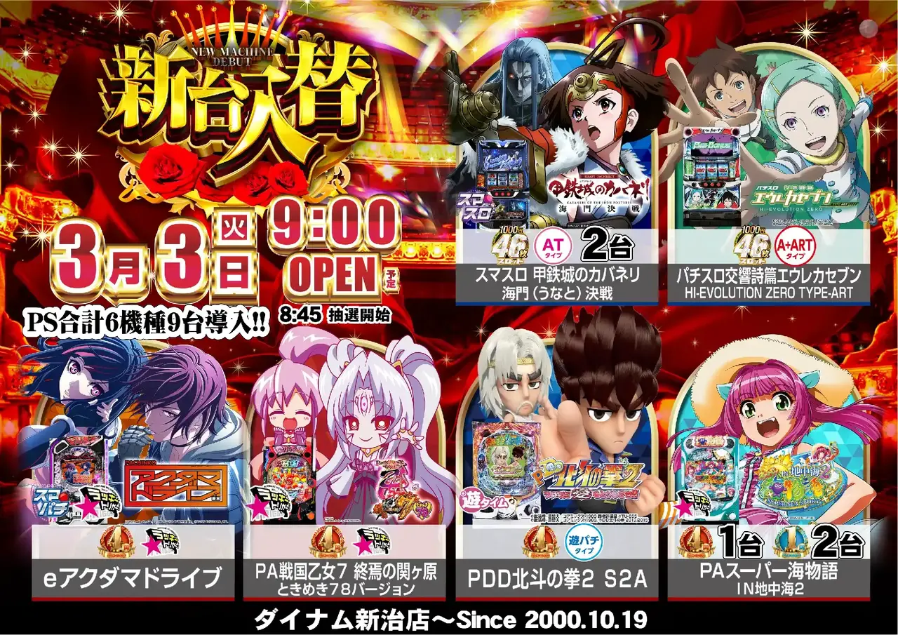 0303%e5%85%a8%e6%a9%9f%e7%a8%aepstaz%e6%a8%aa