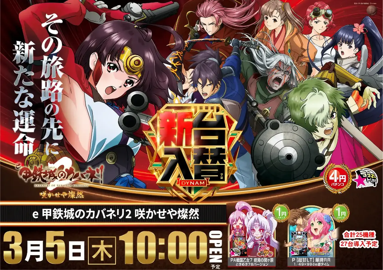 E%e7%94%b2%e9%89%84%e5%9f%8e%e3%81%ae%e3%82%ab%e3%83%90%e3%83%8d%e3%83%aa2_%e5%92%b2%e3%81%8b%e3%81%9b%e3%82%84%e7%87%a6%e7%84%b6-%e6%96%b0%e5%8f%b0%e5%85%a5%e6%9b%bf_%e6%a8%aa_azpst