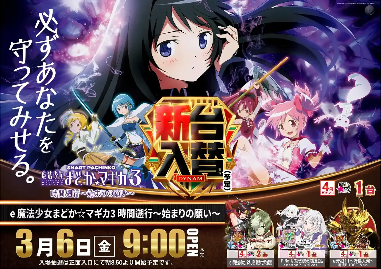 0306%e3%81%be%e3%81%a9%e3%81%8b%e3%82%88%e3%81%93pst