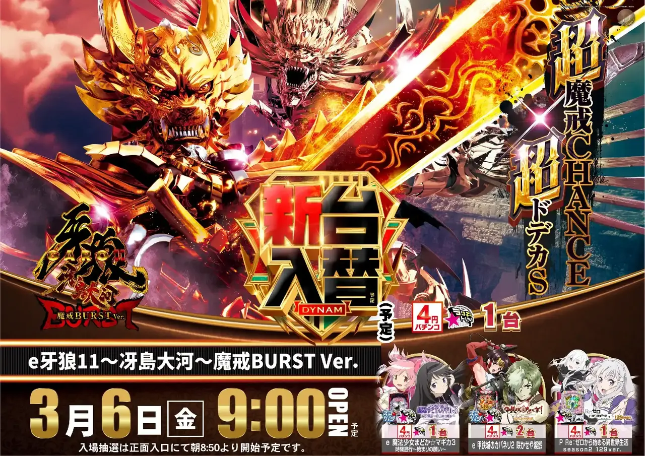 0306%e7%89%99%e7%8b%bc%e3%82%88%e3%81%93pst