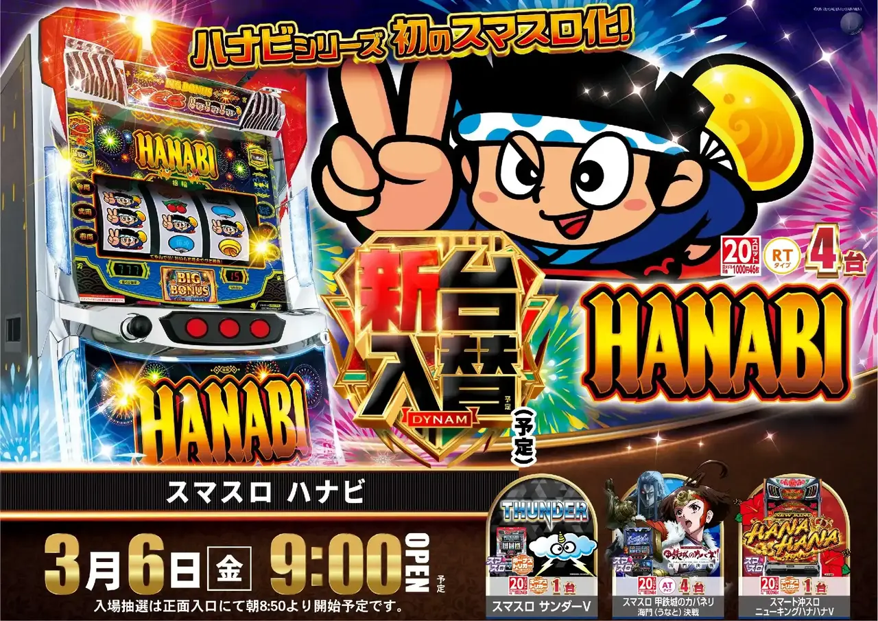 0306%e3%83%8f%e3%83%8a%e3%83%93%e3%82%88%e3%81%93pst