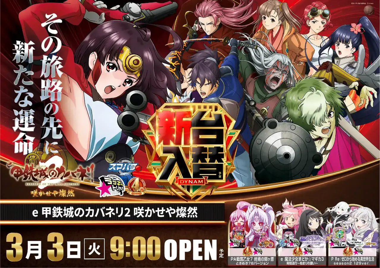 0303%ef%bd%85_%e7%94%b2%e9%89%84%e5%9f%8e%e3%81%ae%e3%82%ab%e3%83%90%e3%83%8d%e3%83%aa%ef%bc%92_%e5%92%b2%e3%81%8b%e3%81%9b%e3%82%84%e7%87%a6%e7%84%b6pstaz%e6%a8%aa