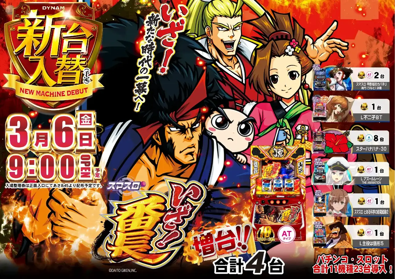 0306l%e3%81%84%e3%81%96%e7%95%aapstaz%e6%a8%aa