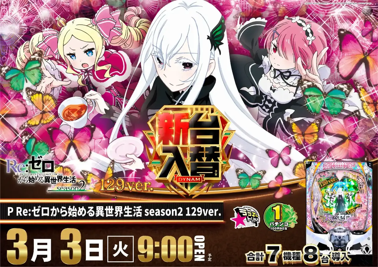 0303_3pst_%e3%83%aa%e3%82%bc%e3%83%ad_h_%e4%ba%8b%e5%be%8c