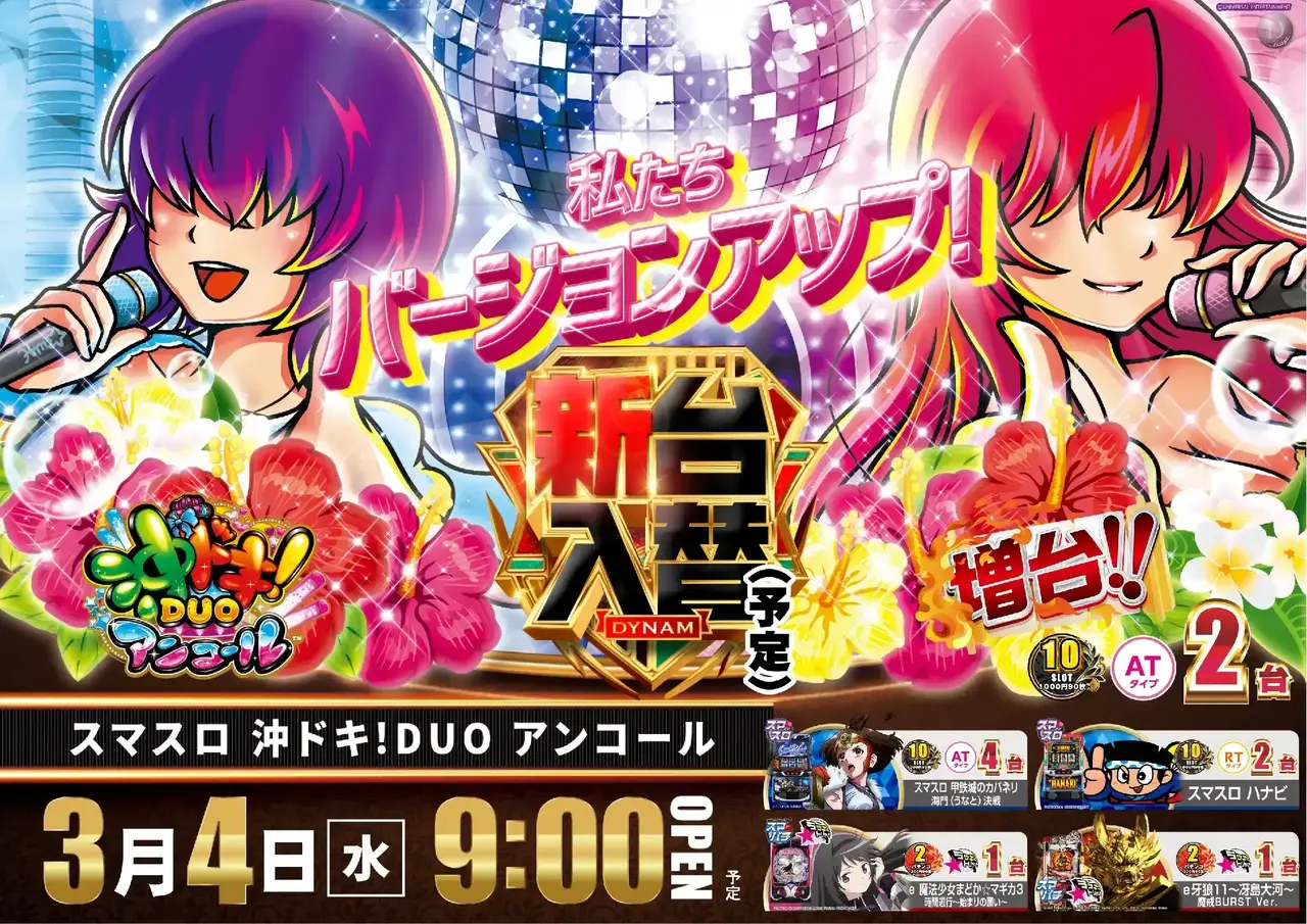 0304%e6%b2%96%e3%83%89%e3%82%ad%e3%82%88%e3%81%93pstaz