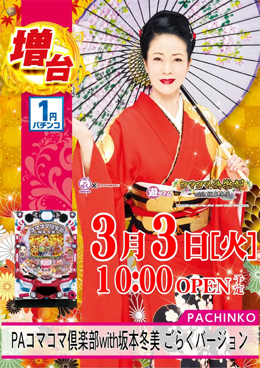 %ef%bc%b0%ef%bc%a1%e3%82%b3%e3%83%9e%e3%82%b3%e3%83%9e%e5%80%b6%e6%a5%bd%e9%83%a8%ef%bd%97%ef%bd%89%ef%bd%94%ef%bd%88%e5%9d%82%e6%9c%ac%e5%86%ac%e7%be%8e_%e3%81%94%e3%82%89%e3%81%8f%e3%83%90%e3%83%bc%e3%82%b8%e3%83%a7%e3%83%b3-%e6%96%b0%e5%8f%b0%e5%85%a5%e6%9b%bf_%e7%b8%a6_azpst