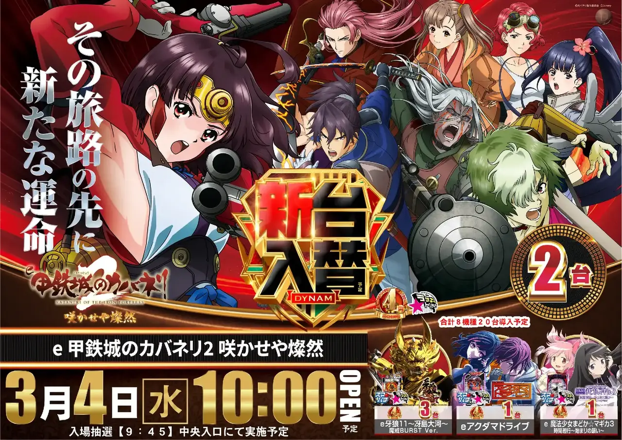 E%e7%94%b2%e9%89%84%e5%9f%8e%e3%81%ae%e3%82%ab%e3%83%90%e3%83%8d%e3%83%aa2_%e5%92%b2%e3%81%8b%e3%81%9b%e3%82%84%e7%87%a6%e7%84%b6-%e6%96%b0%e5%8f%b0%e5%85%a5%e6%9b%bf_%e6%a8%aa_azpst