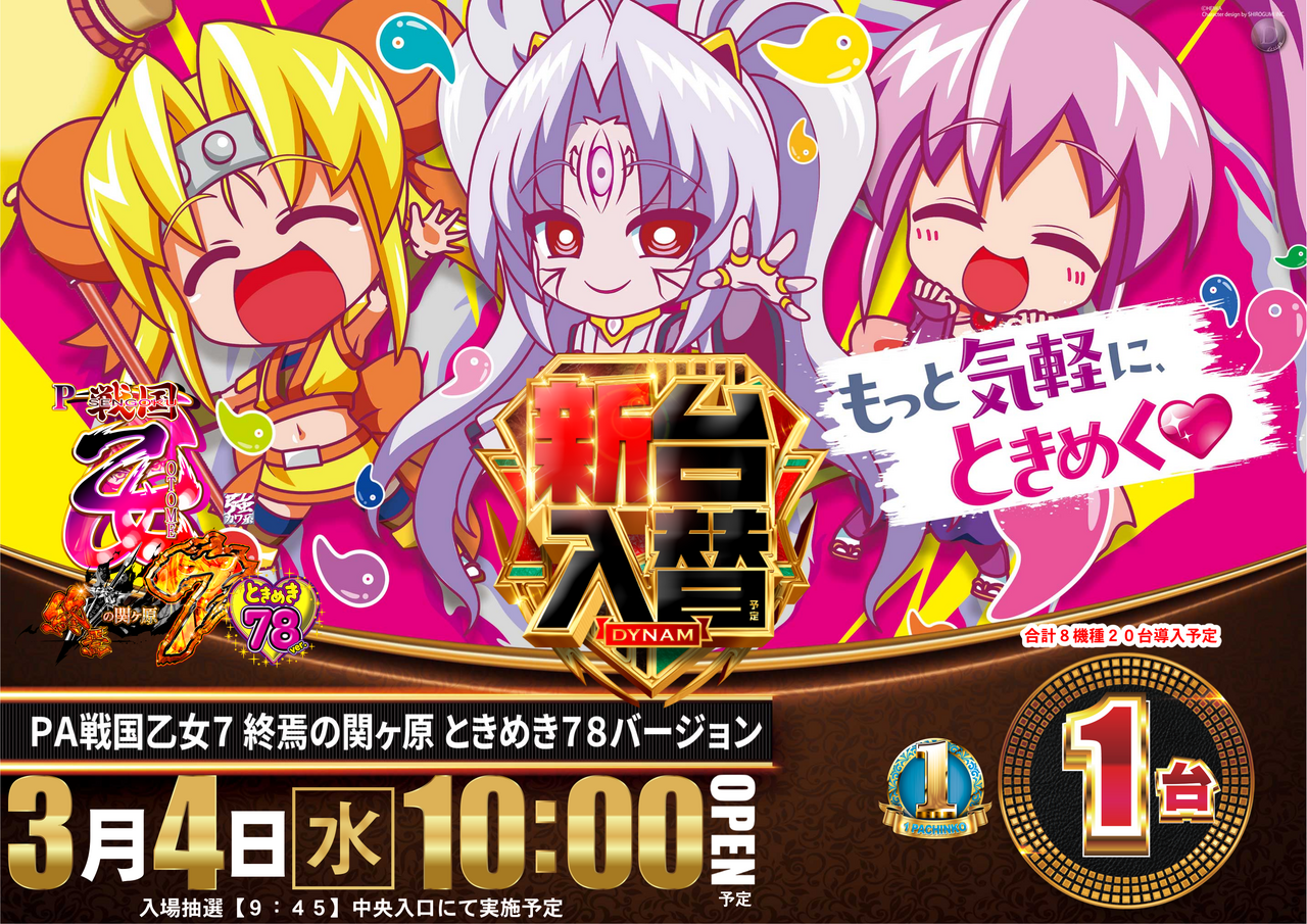 %e4%b9%99%e5%a5%b3%e3%82%88%e3%81%93