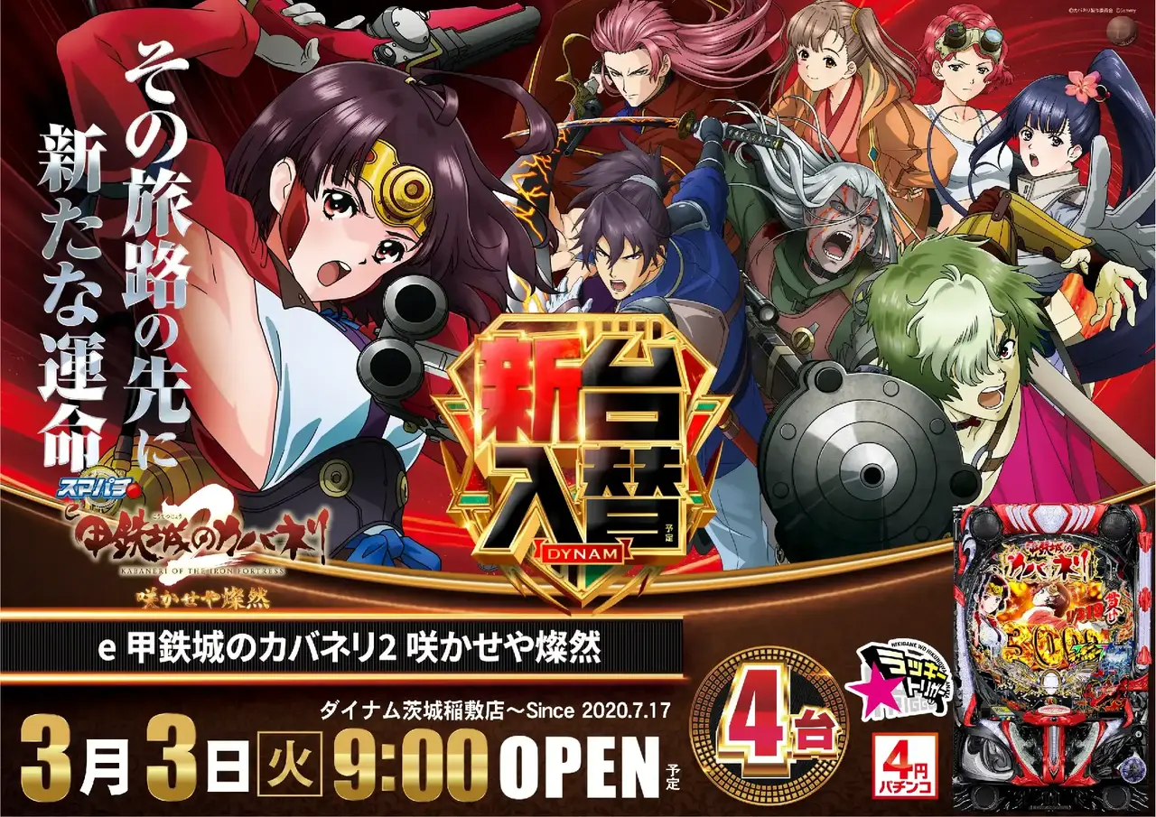 0303%ef%bd%85_%e7%94%b2%e9%89%84%e5%9f%8e%e3%81%ae%e3%82%ab%e3%83%90%e3%83%8d%e3%83%aa%ef%bc%92_%e5%92%b2%e3%81%8b%e3%81%9b%e3%82%84%e7%87%a6%e7%84%b6pstaz%e6%a8%aa