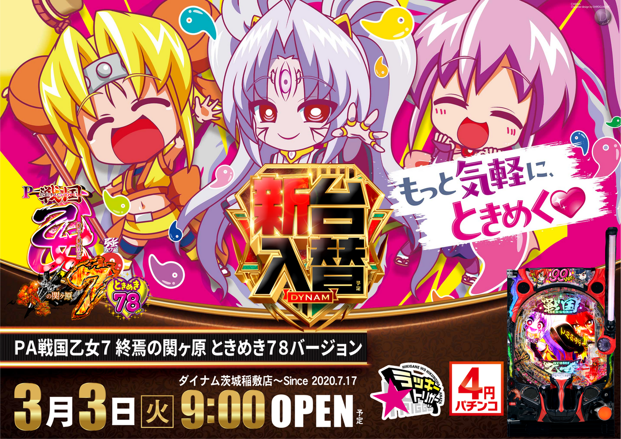 %e6%88%a6%e5%9b%bd%e4%b9%99%e5%a5%b37%e6%a8%aa