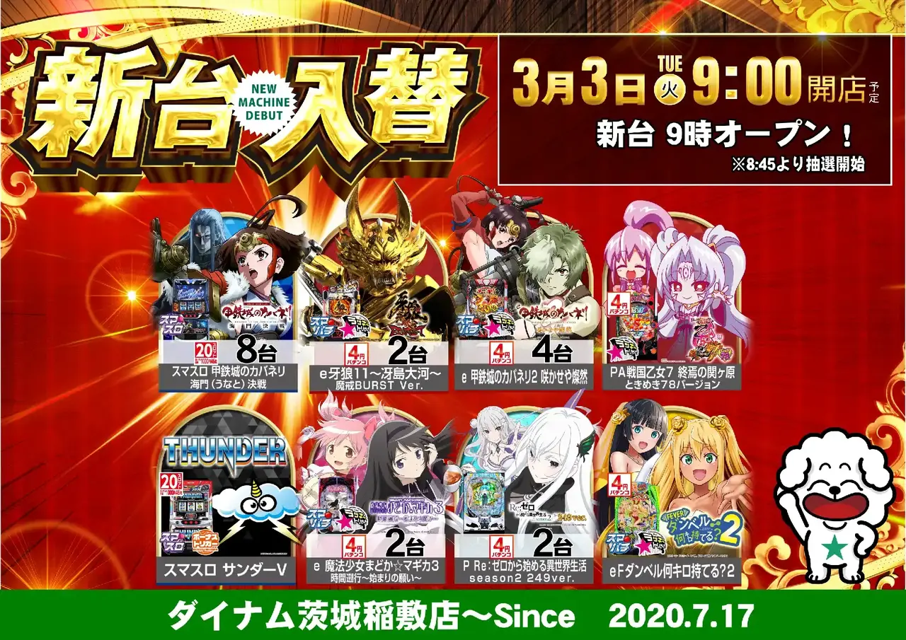 0303%e5%85%a8%e6%a9%9f%e7%a8%ae%e4%b8%80%e8%a6%a7pstaz%e6%a8%aa