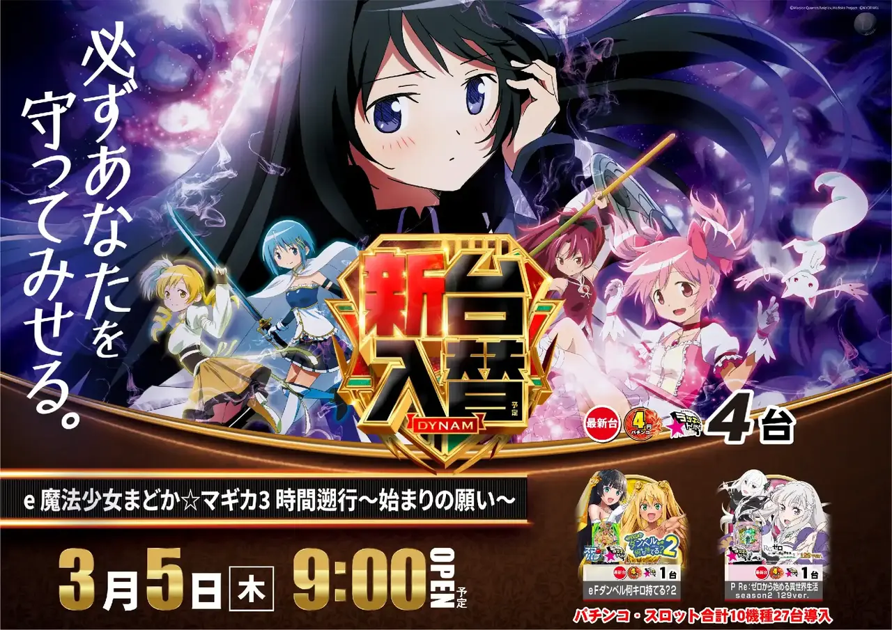 0305%e3%81%be%e3%81%a9%e3%81%8bpstaz%e6%a8%aa