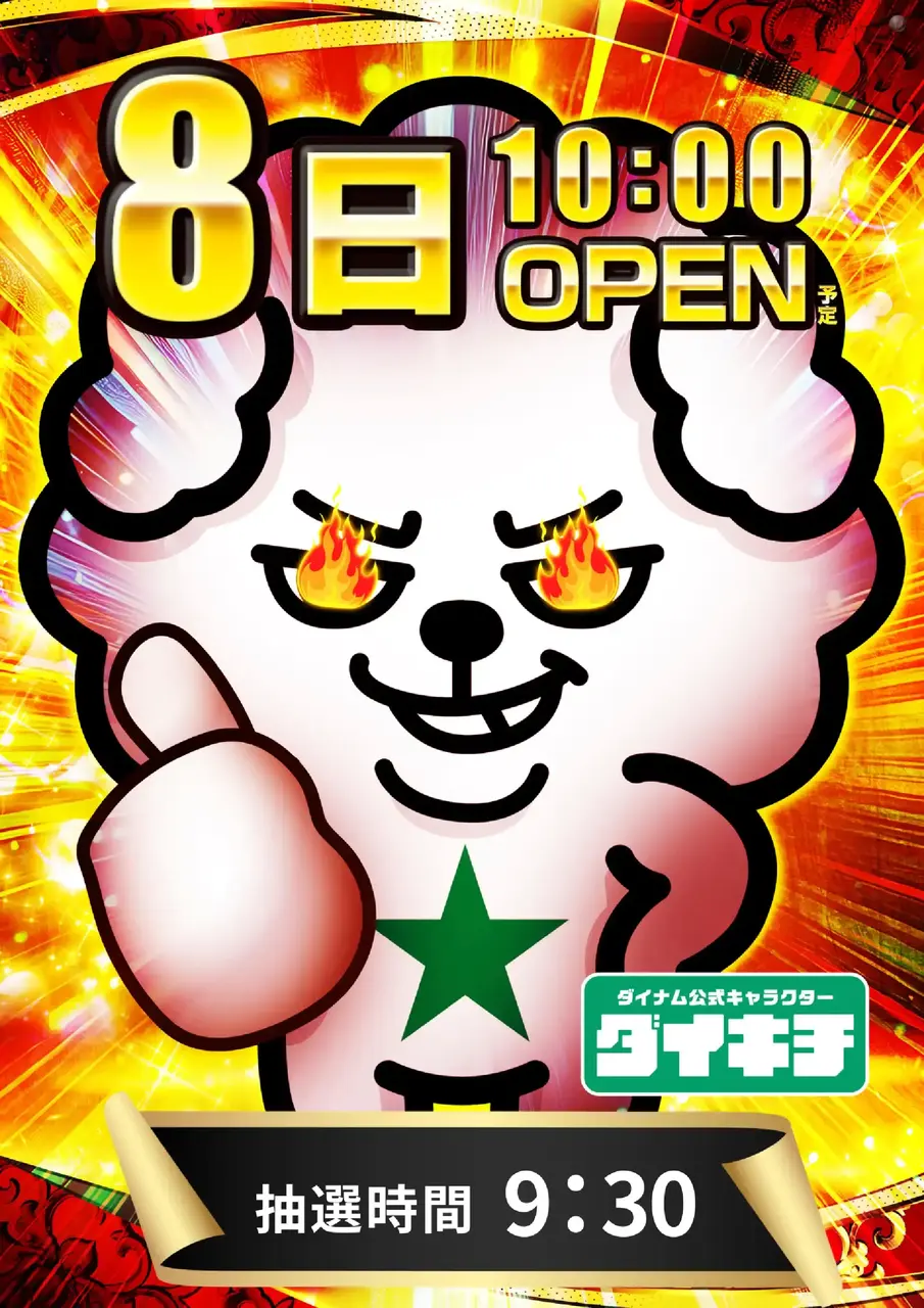 0308%e3%83%80%e3%82%a4%e3%82%ad%e3%83%81pst%e7%b8%a6