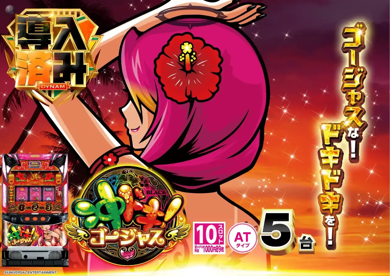 0302%e5%b0%8e%e5%85%a5%e3%82%b4%e3%83%bc%e3%82%b8%e3%83%a3%e3%82%b9%ef%bc%bf%e3%82%88%e3%81%93