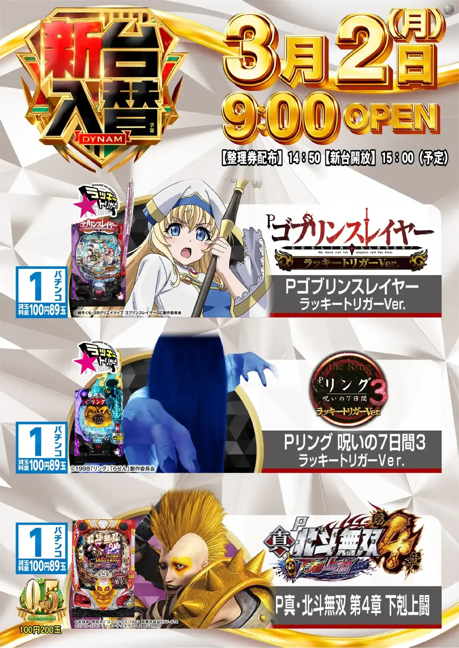 0302%e3%83%91%e3%83%81%e3%83%b3%e3%82%b3%ef%bc%bf%e3%81%9f%e3%81%a6