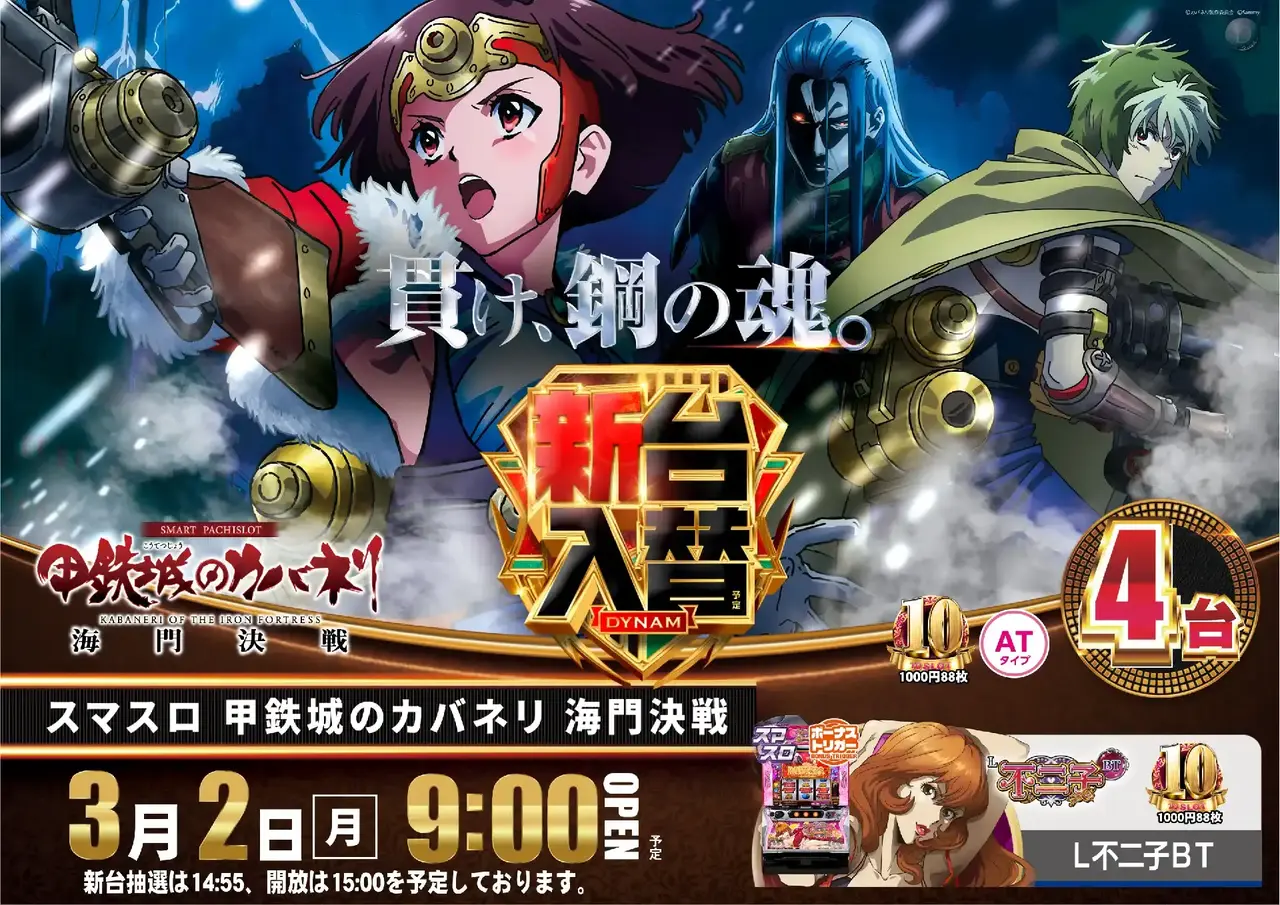 0302%e6%96%b0%e5%8f%b0%e5%85%a5%e6%9b%bf%e6%a8%aa%ef%bc%9a%e3%82%ab%e3%83%90%e3%83%8d%e3%83%aa%e6%b5%b7%e9%96%80pstaz