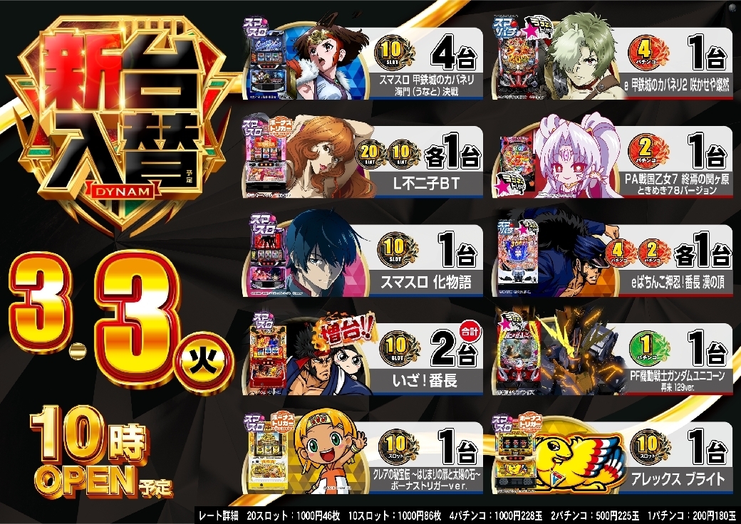 0303%e6%a9%9f%e7%a8%ae%e4%b8%80%e8%a6%a7%e6%a8%aadmmazline_rich_w1040