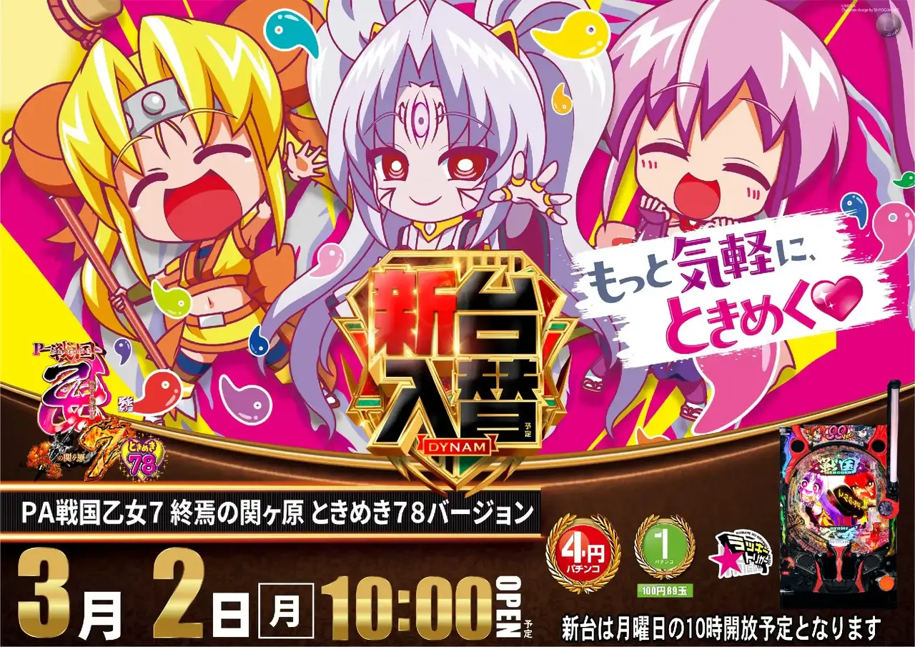 0302%e6%88%a6%e5%9b%bd%e4%b9%99%e5%a5%b3%e3%82%88%e3%81%93az