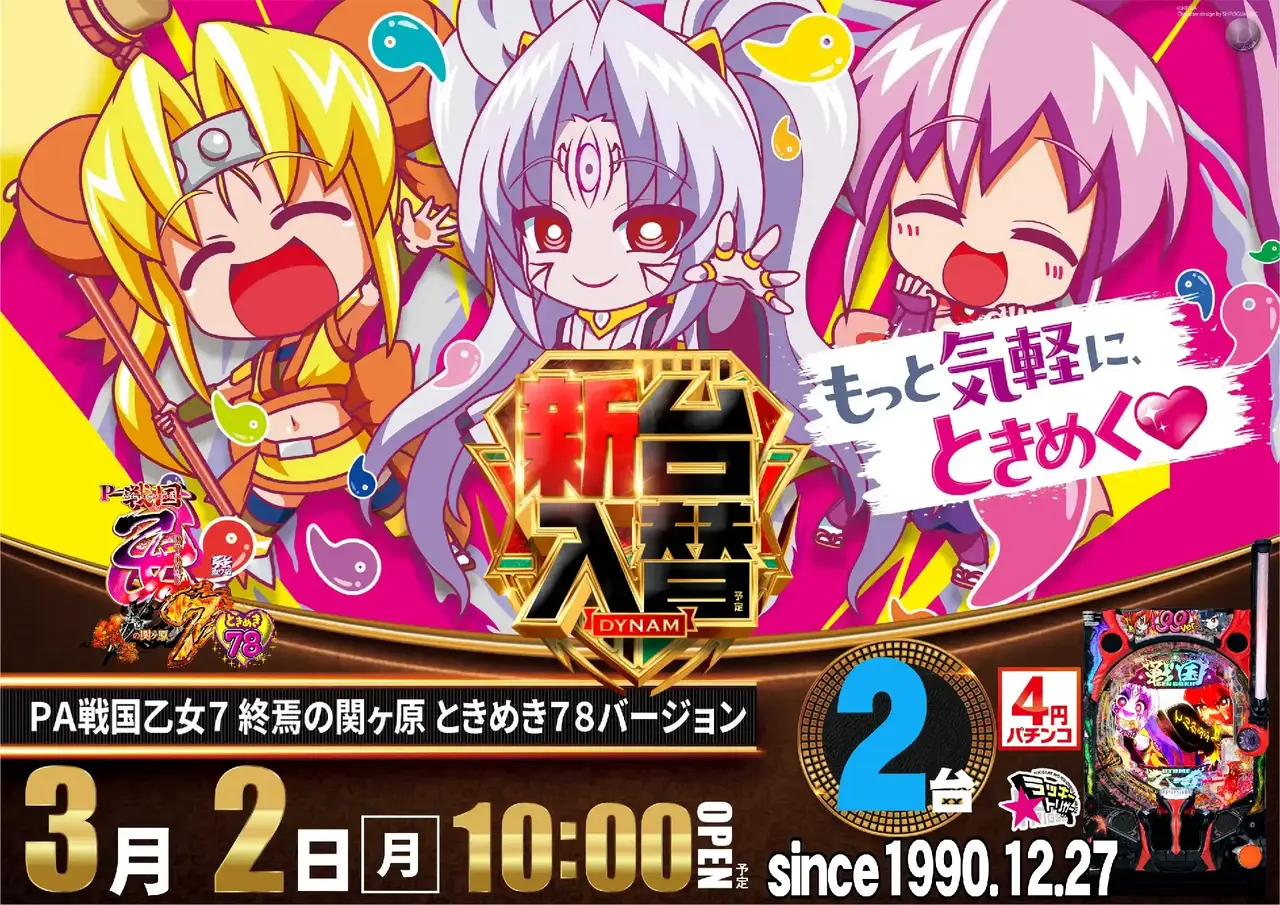 0302%e6%88%a6%e5%9b%bd%e4%b9%99%e5%a5%b3%e3%82%88%e3%81%93az