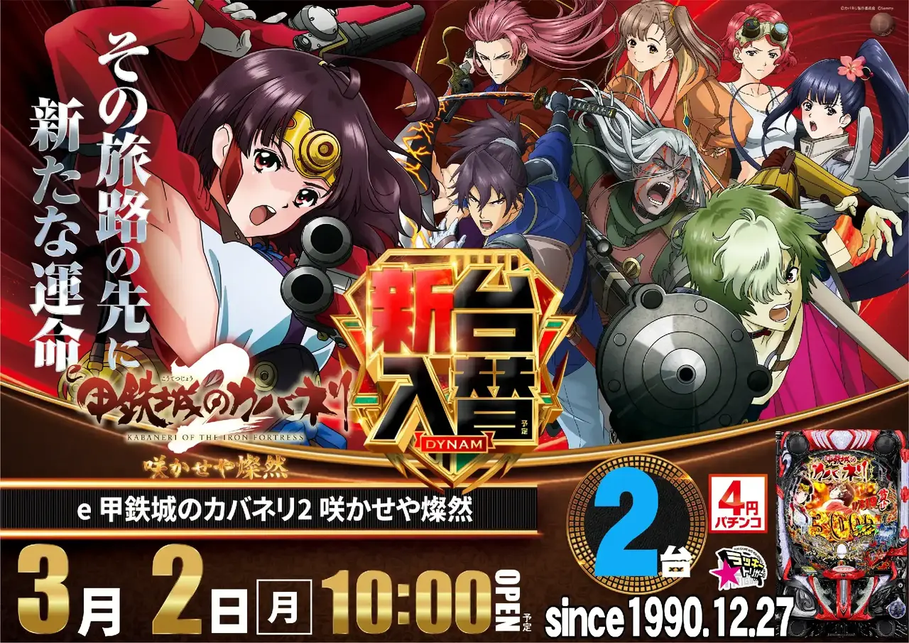 0302%e3%83%91%e3%83%81%e3%83%b3%e3%82%b3%e3%82%ab%e3%83%90%e3%83%8d%e3%83%aa%e3%82%88%e3%81%93az