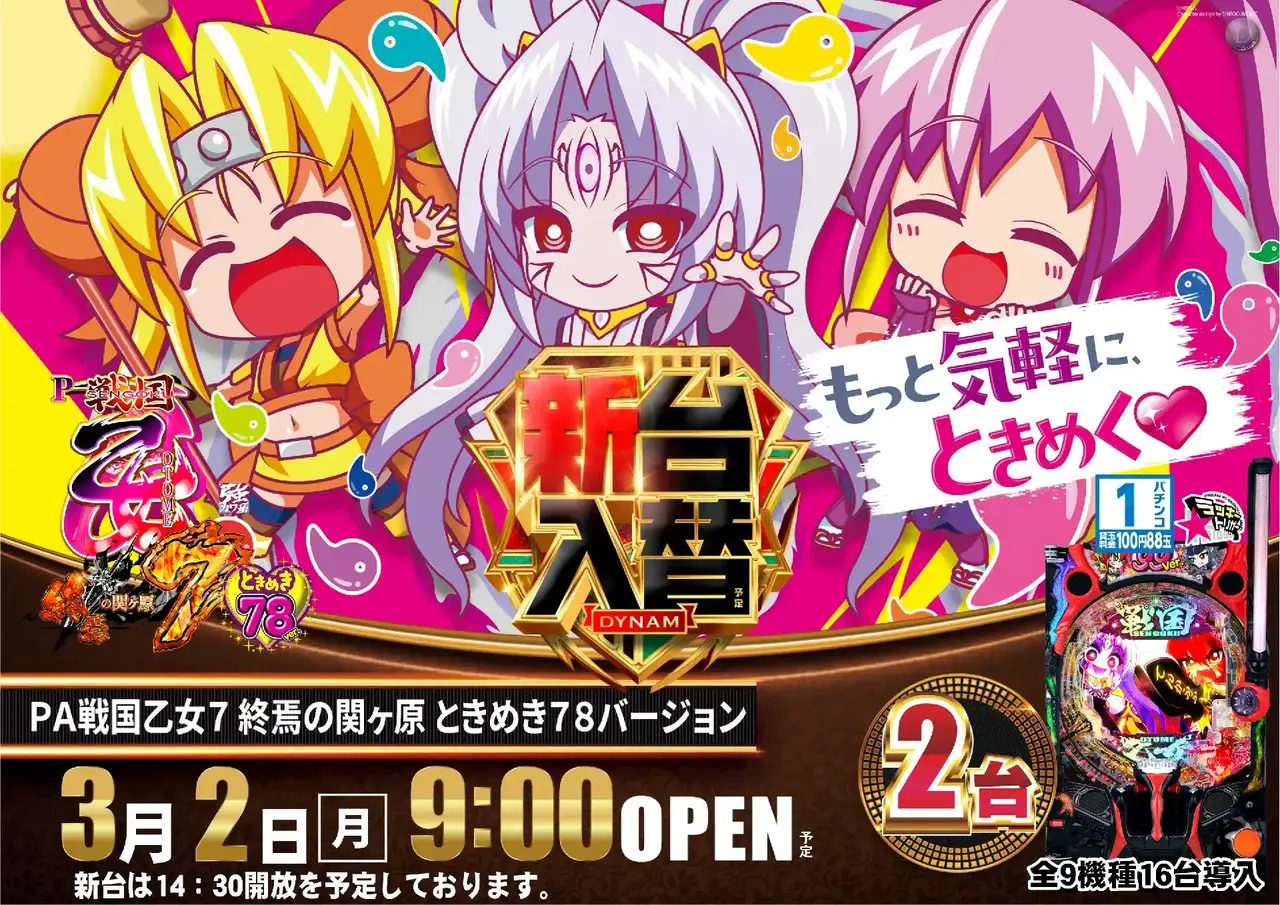 0302%e6%96%b0%e5%8f%b0%e5%85%a5%e6%9b%bf%e6%a8%aa%ef%bc%9a%e4%b9%99%e5%a5%b3pstaz