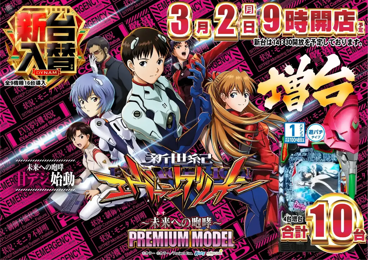 0302%e6%96%b0%e5%8f%b0%e5%85%a5%e6%9b%bf%e6%a8%aa%ef%bc%9a%e3%82%a8%e3%83%b4%e3%82%a1pstaz