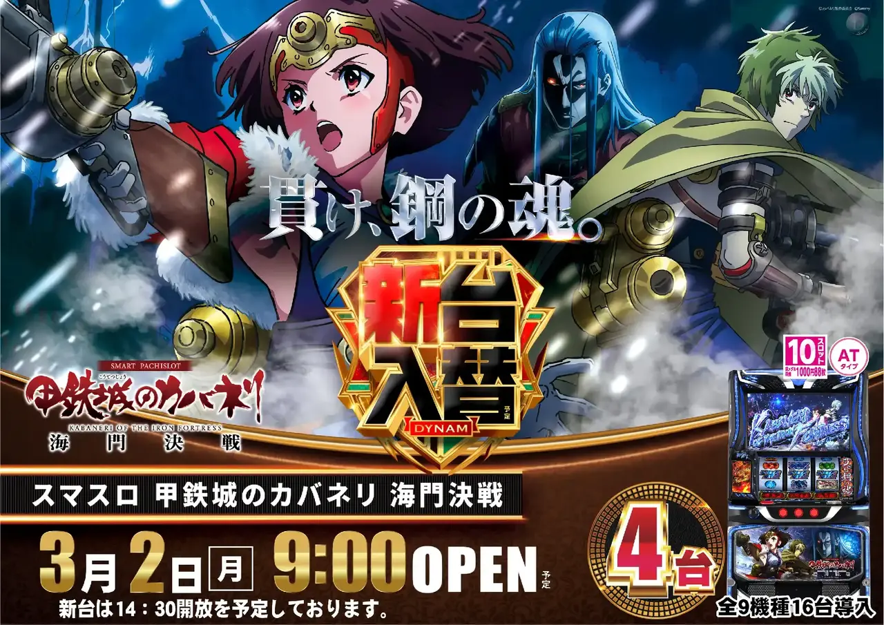 0302%e6%96%b0%e5%8f%b0%e5%85%a5%e6%9b%bf%e6%a8%aa%ef%bc%9a%e3%82%ab%e3%83%90%e3%83%8d%e3%83%aa%e6%b5%b7%e9%96%80pstaz