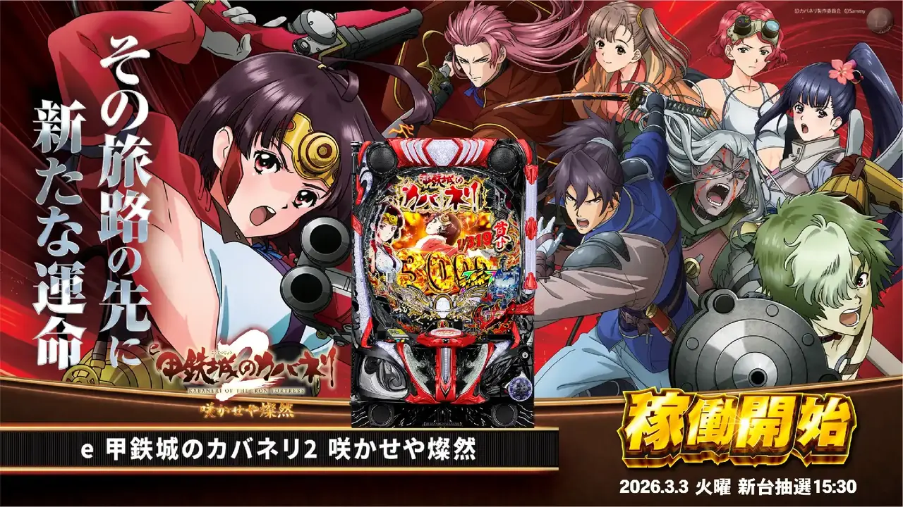 0303p%e3%82%ab%e3%83%90%e3%83%8d%e3%83%aa%e6%a8%aapstaz