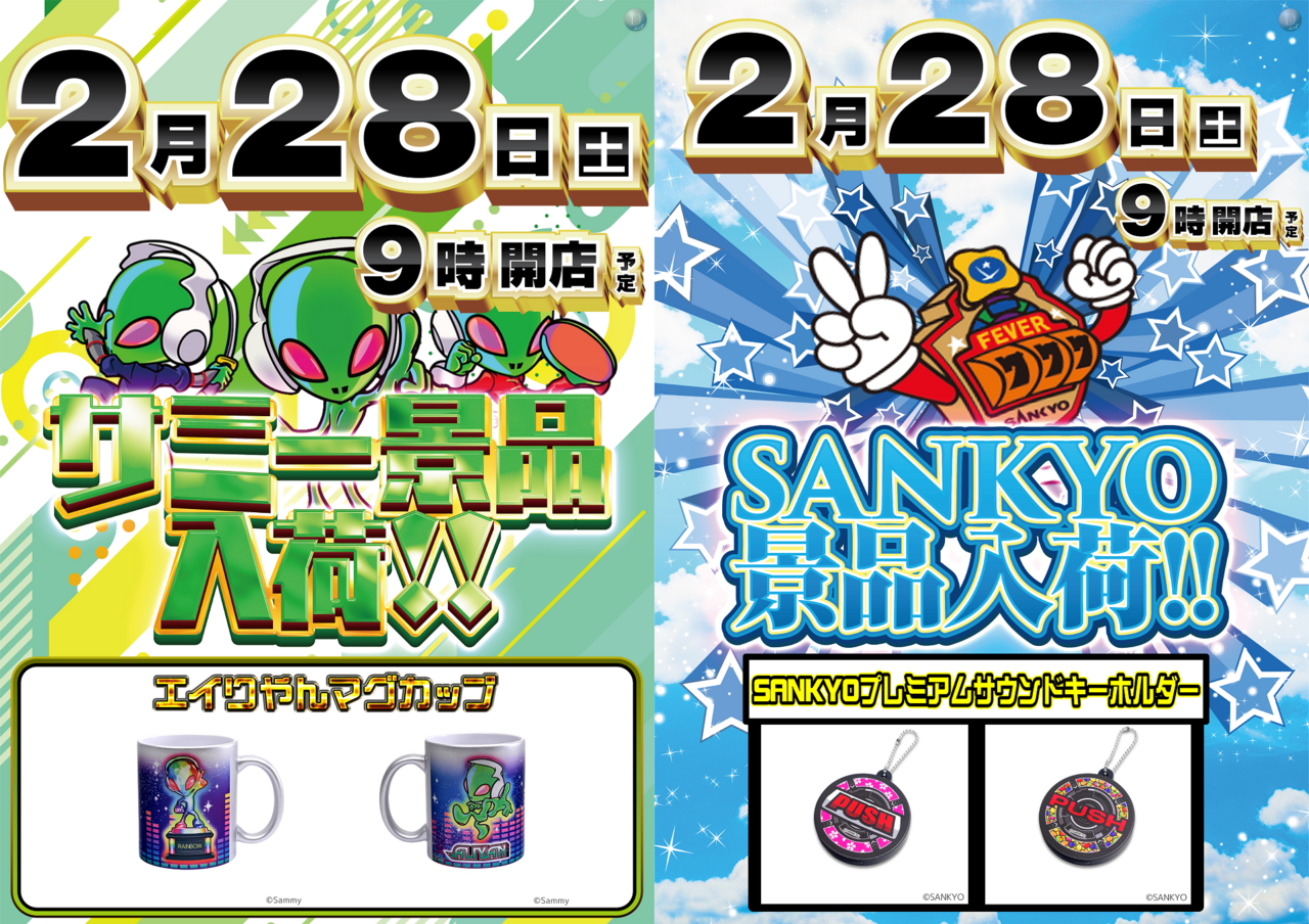 0228%e3%82%b5%e3%83%9f%e3%83%bc%e4%b8%89%e5%85%b1%e6%99%af%e5%93%81%e3%82%88%e3%81%93