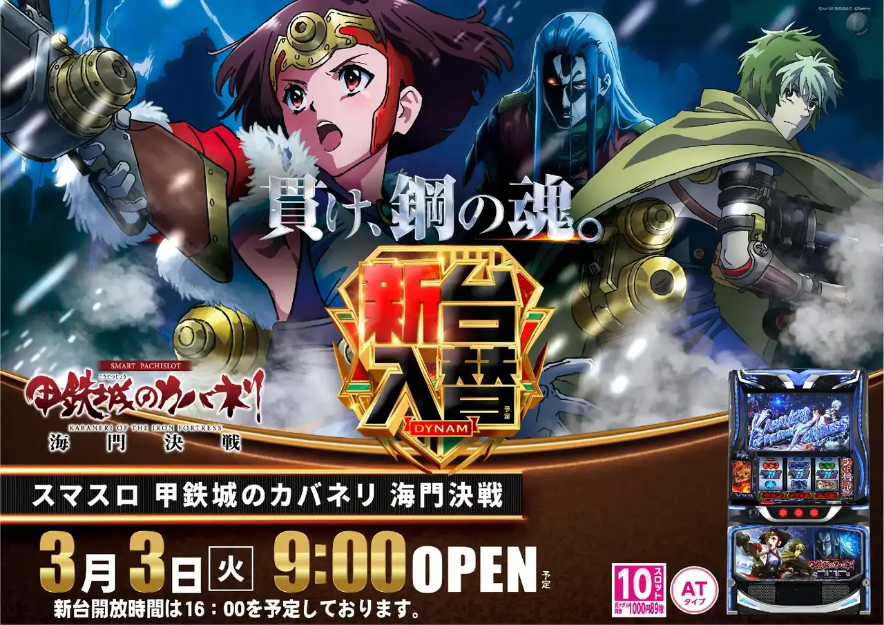 0303%e6%96%b0%e5%8f%b0%e5%85%a5%e6%9b%bf%e6%a8%aa%ef%bc%9a%e3%82%ab%e3%83%90%e3%83%8d%e3%83%aa%e6%b5%b7%e9%96%80pstaz