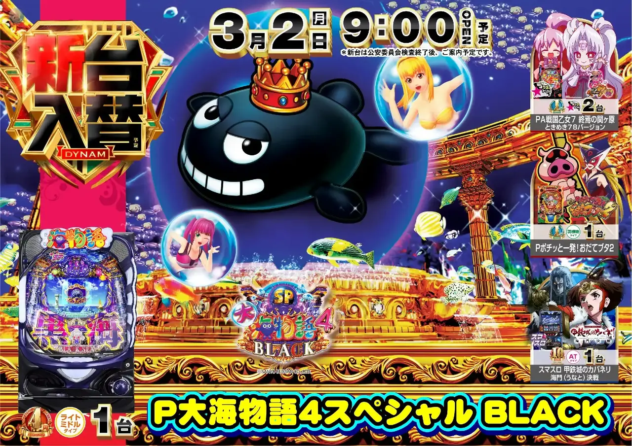 0302%e5%a4%a7%e6%b5%b7%e3%82%88%e3%81%93pst