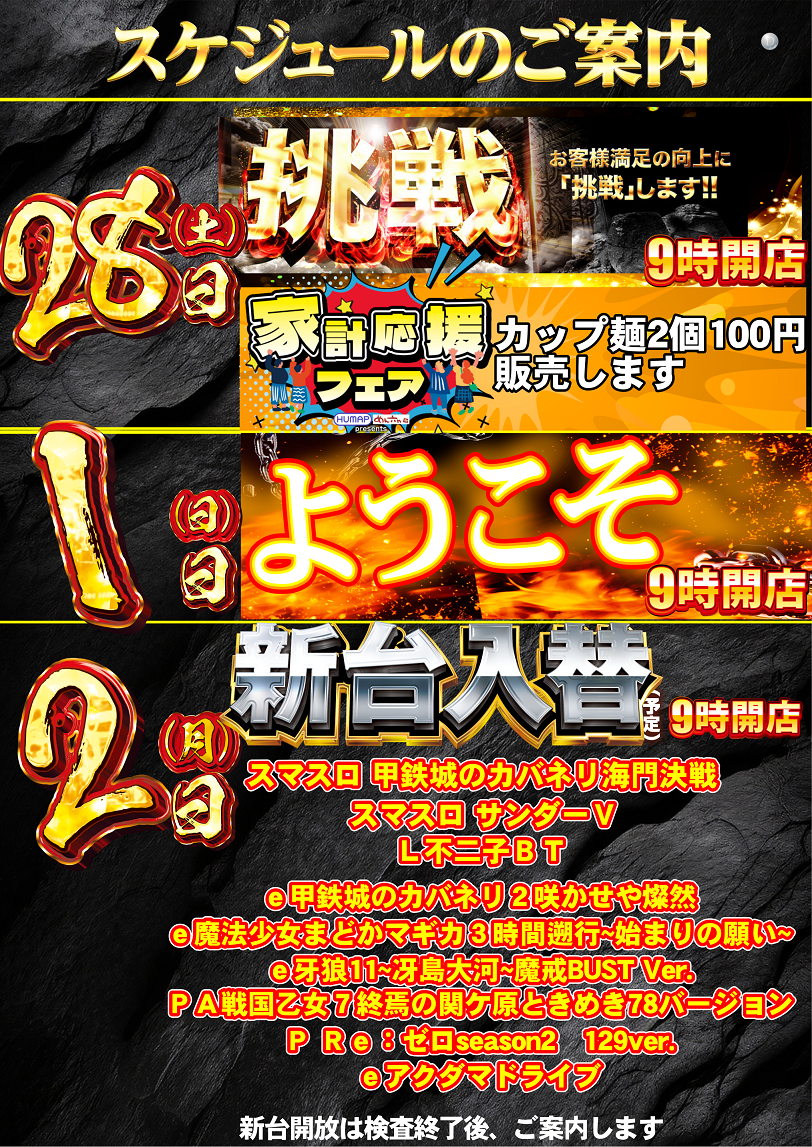 %e3%82%a4%e3%83%99%e3%82%ab%e3%83%ac2.28-