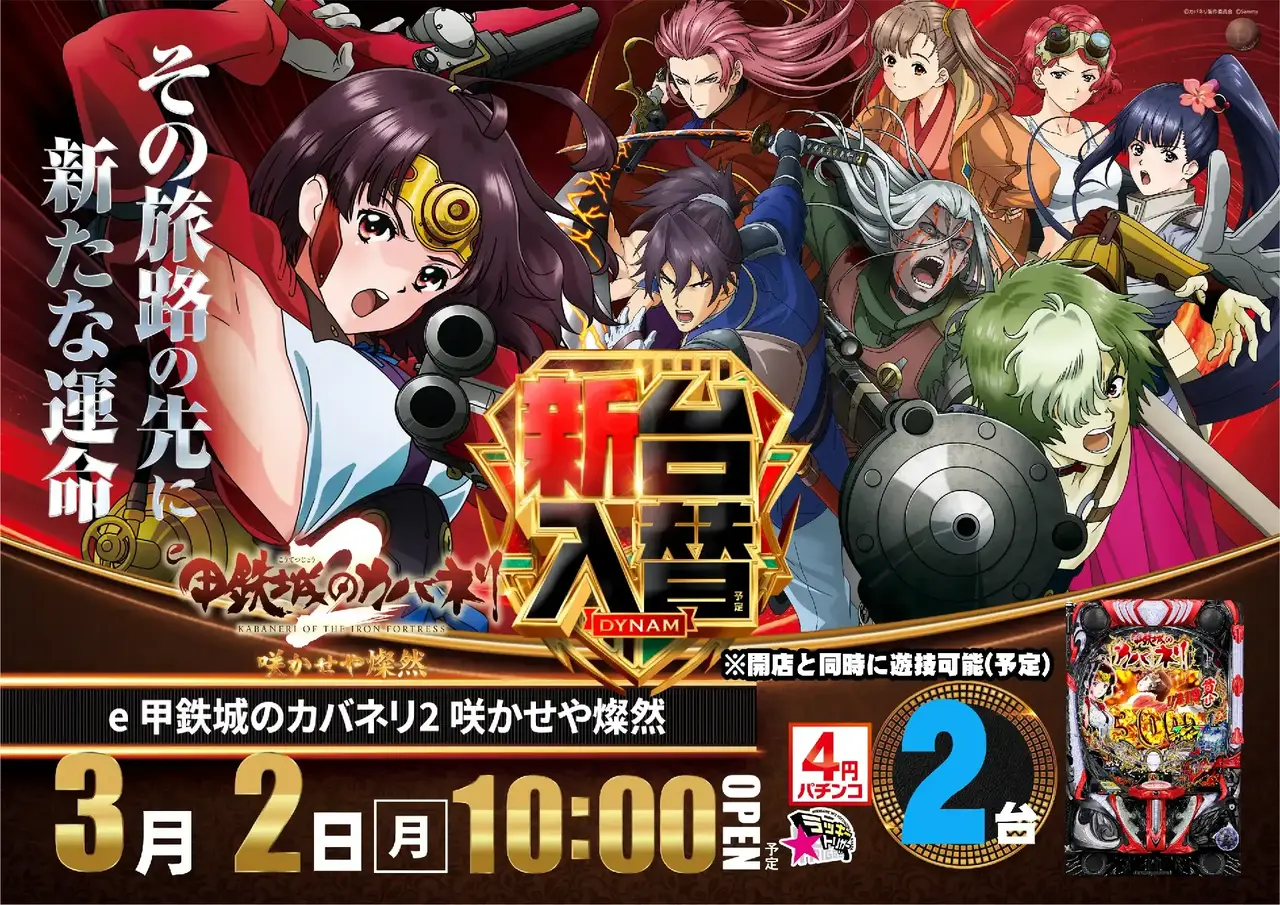 0302%e3%83%91%e3%83%81%e3%83%b3%e3%82%b3%e3%82%ab%e3%83%90%e3%83%8d%e3%83%aa%e3%82%88%e3%81%93az