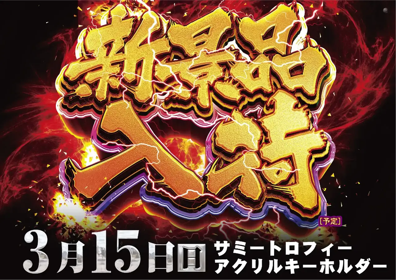 Az138_ae260217-0705dmm_order_png