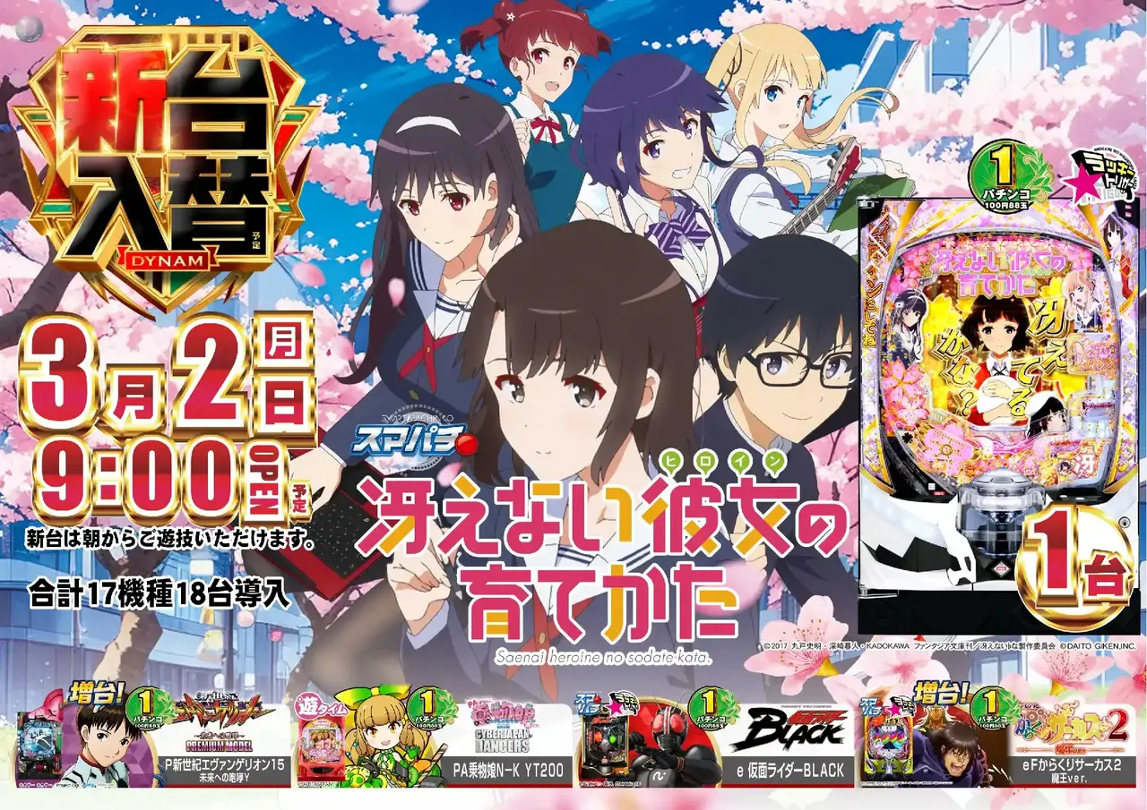 0302%e6%96%b0%e5%8f%b0%e5%85%a5%e6%9b%bf%e6%a8%aa%ef%bc%9a%e5%86%b4%e3%81%88%e3%82%ab%e3%83%8epstaz