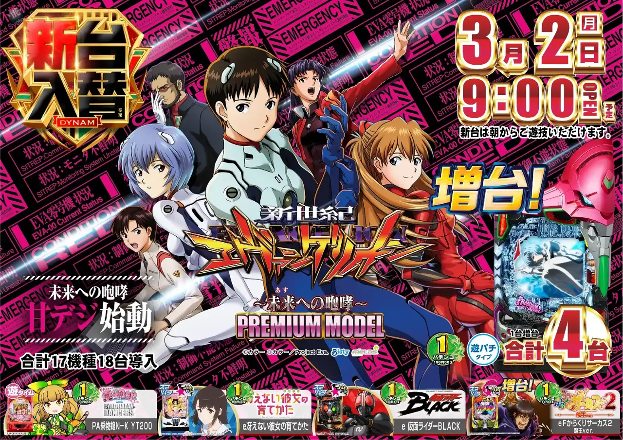 0302%e6%96%b0%e5%8f%b0%e5%85%a5%e6%9b%bf%e6%a8%aa%ef%bc%9a%e3%82%a8%e3%83%b4%e3%82%a1pstaz