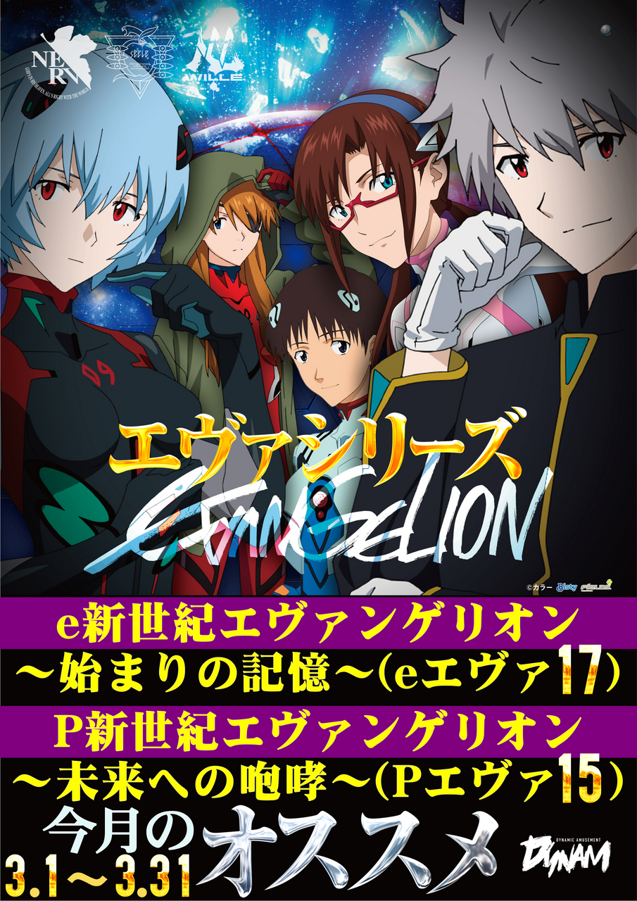 3%e6%9c%88%e3%82%a8%e3%83%b4%e3%82%a1%e3%82%b7%e3%83%aa%e3%83%bc%e3%82%ba%e3%82%aa%e3%82%b9%e3%82%b9%e3%83%a1%e7%b8%a6