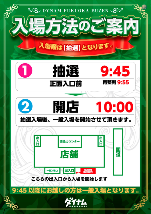 %e5%85%a5%e5%a0%b4%e6%8a%bd%e9%81%b8