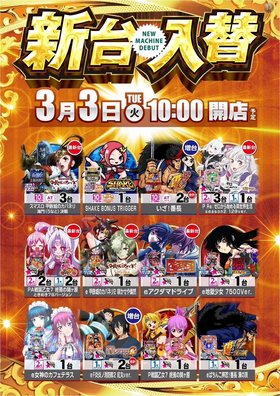 0303%e6%a9%9f%e7%a8%ae%e4%b8%80%e8%a6%a7%e7%b8%a6azline_rich_w1040