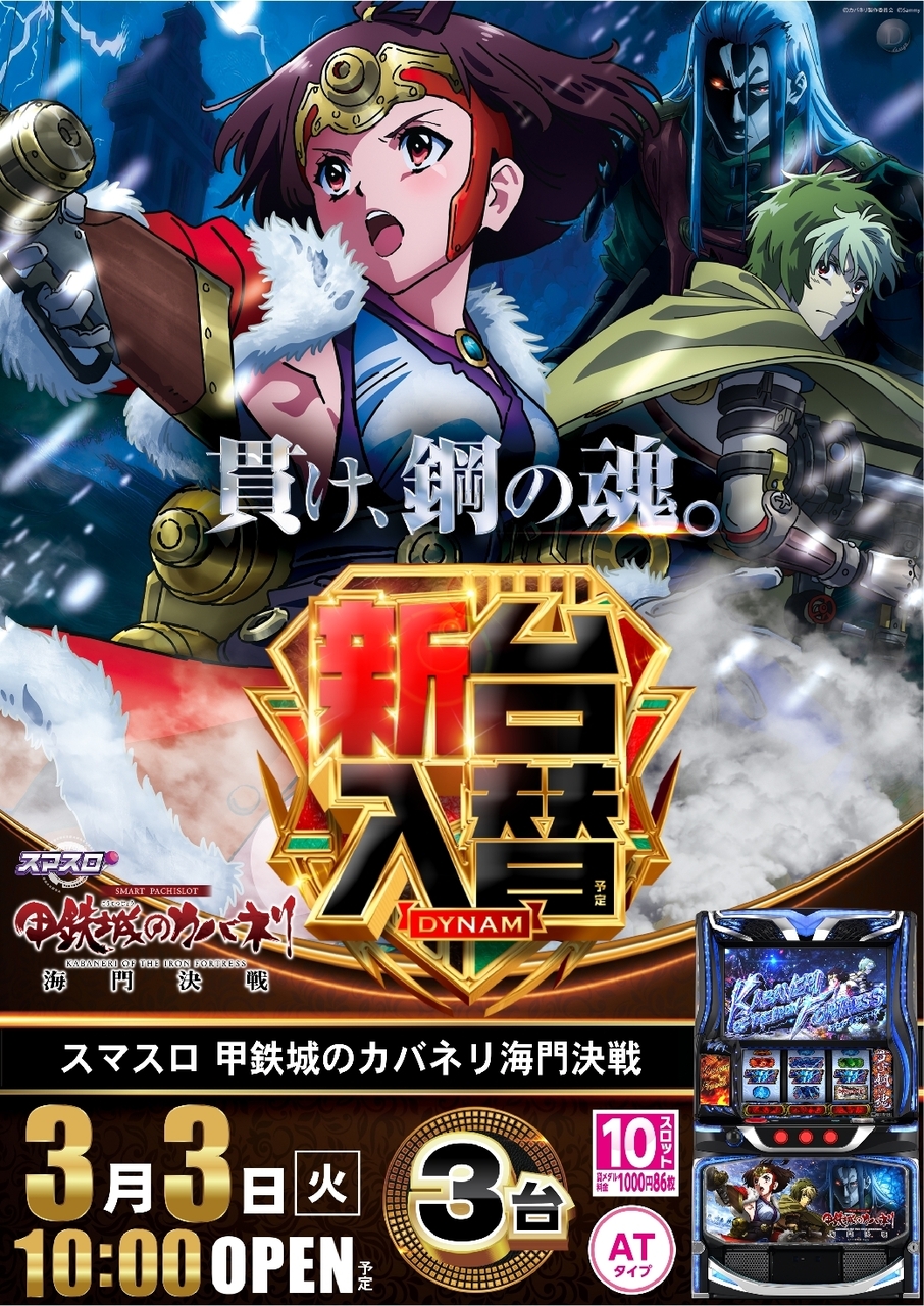 0303%e3%82%b9%e3%83%9e%e3%82%b9%e3%83%ad_%e7%94%b2%e9%89%84%e5%9f%8e%e3%81%ae%e3%82%ab%e3%83%90%e3%83%8d%e3%83%aa%e7%b8%a6azline_rich_w1040