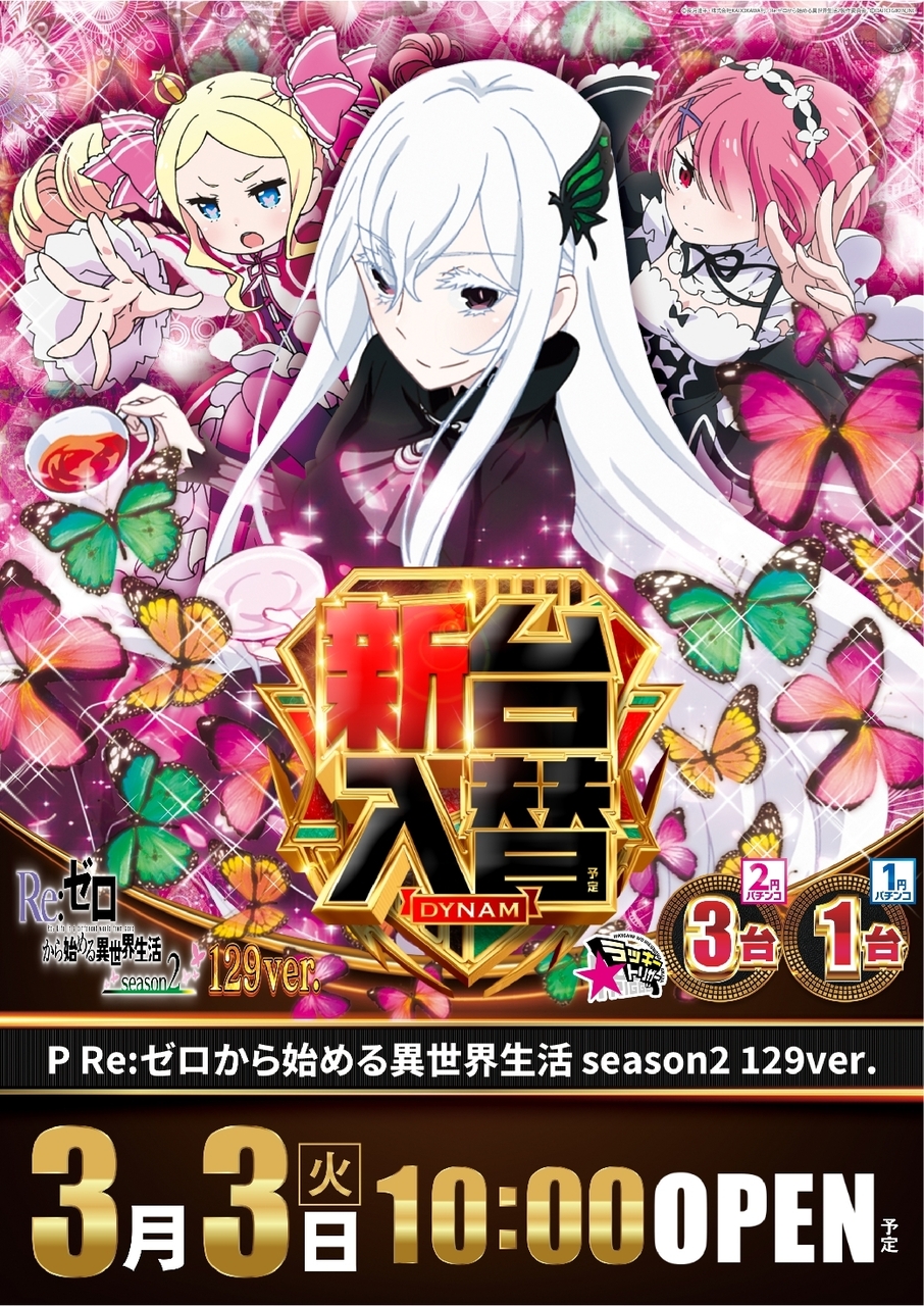 0303re%e3%82%bc%e3%83%ad%e7%b8%a6azline_rich_w1040