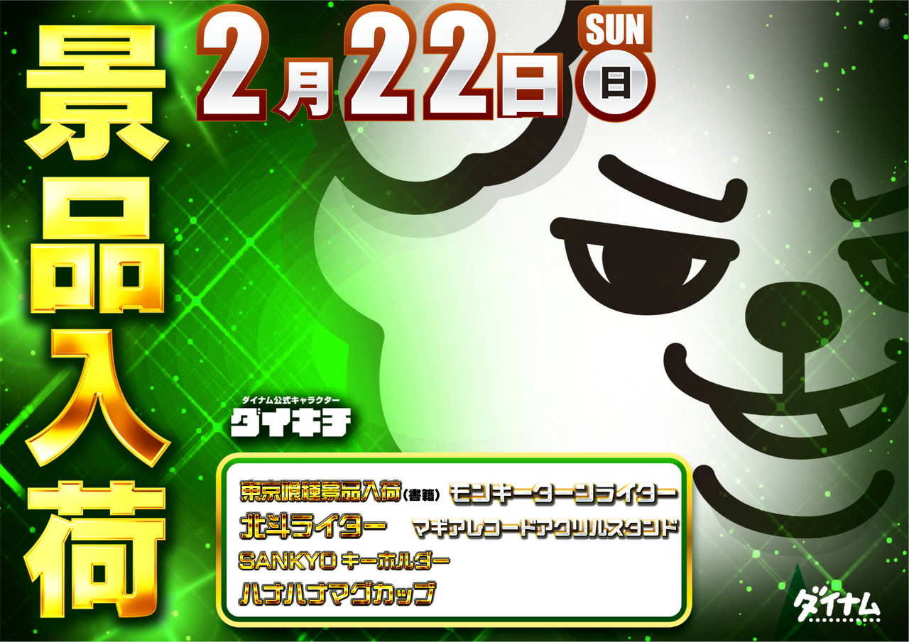 0222%e6%99%af%e5%93%81%e6%a8%aa