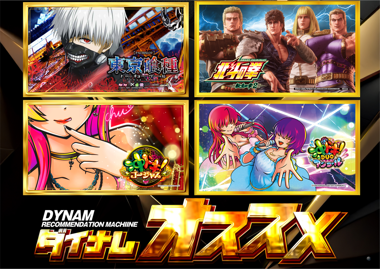 0224-0302_s%e3%82%aa%e3%82%b9%e3%82%b9%e3%83%a1_%e6%a8%aa