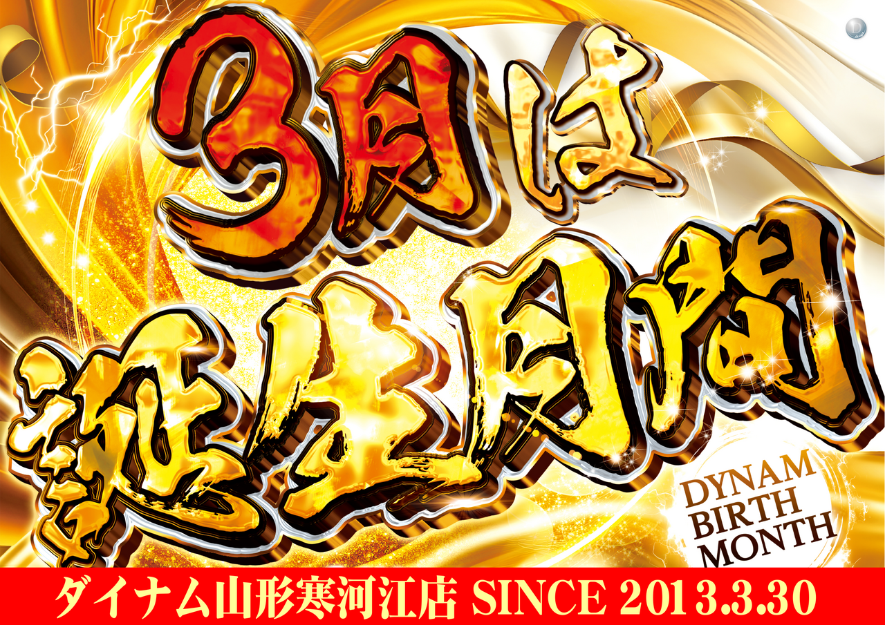 %e8%aa%95%e7%94%9f%e6%9c%88%e9%96%93