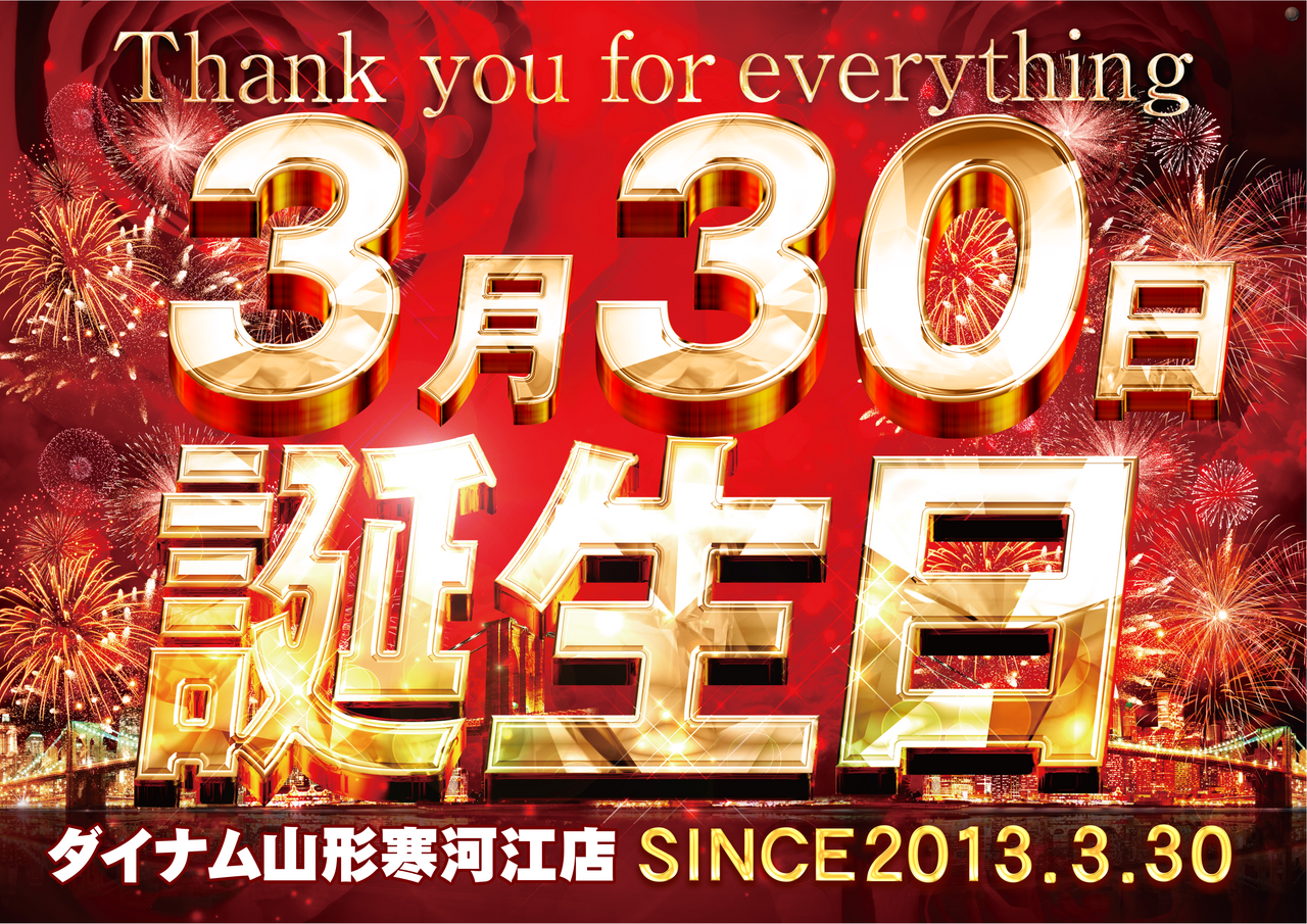 %e8%aa%95%e7%94%9f%e6%97%a5